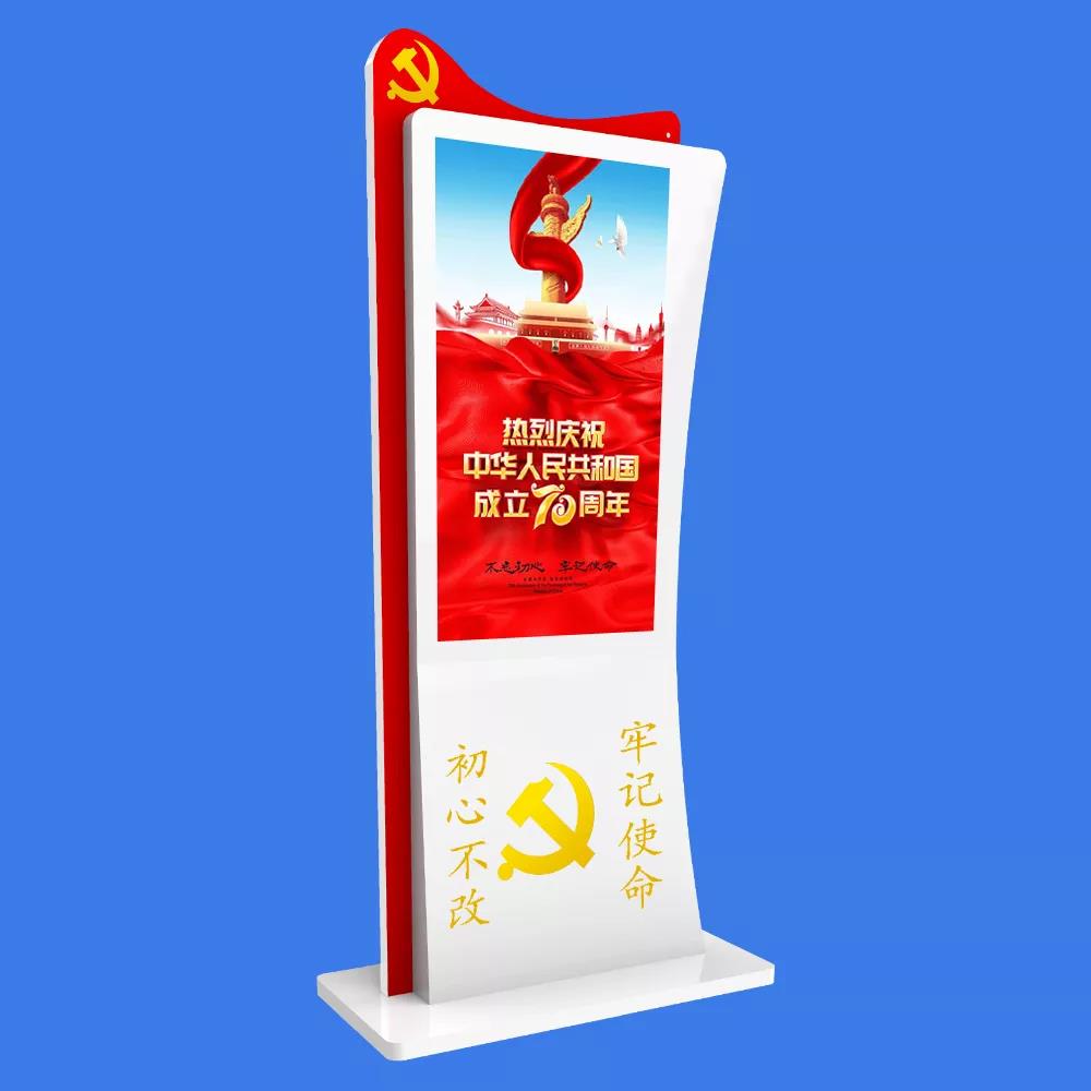 党建一体机