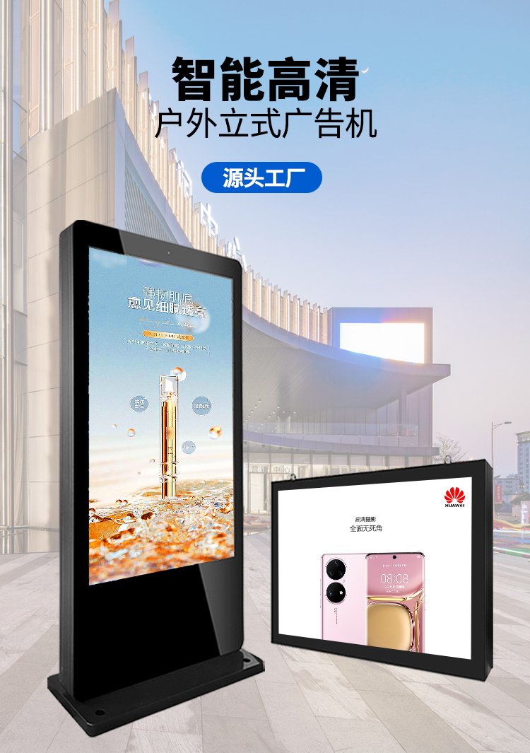 户外广告机